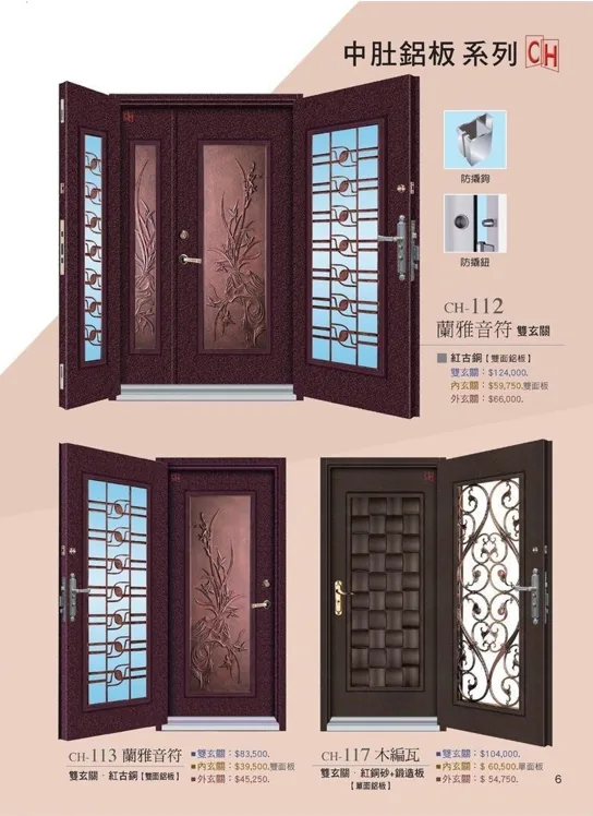 中度鋁板系列代表款式