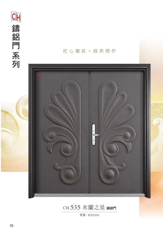 鑄鋁門系列代表款式
